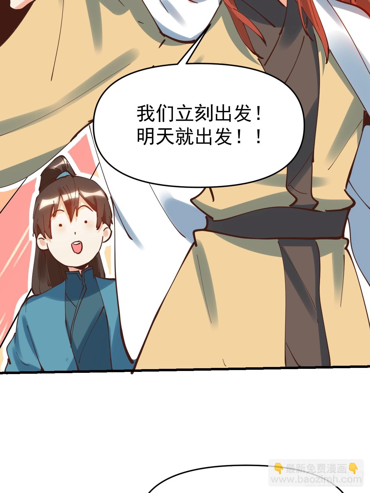 原來我是修仙大佬 - 195話(1/2) - 4