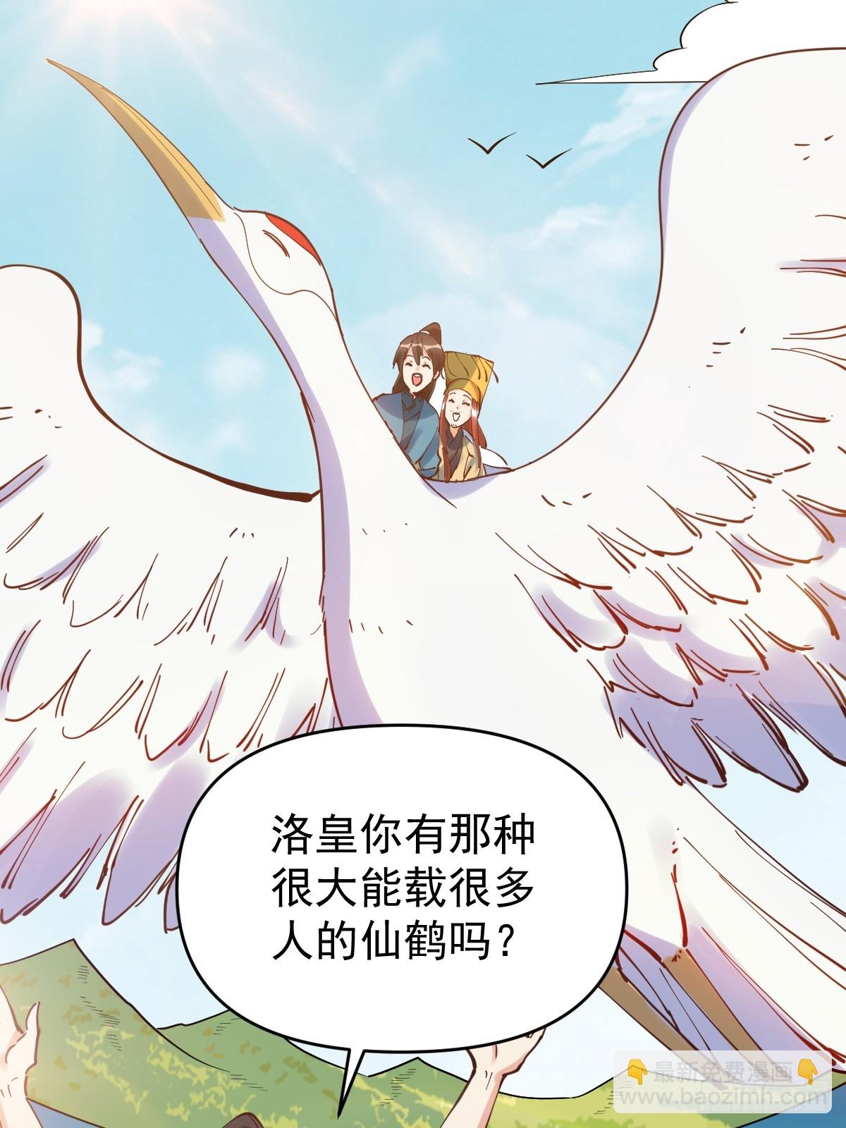 原來我是修仙大佬 - 195話(1/2) - 8