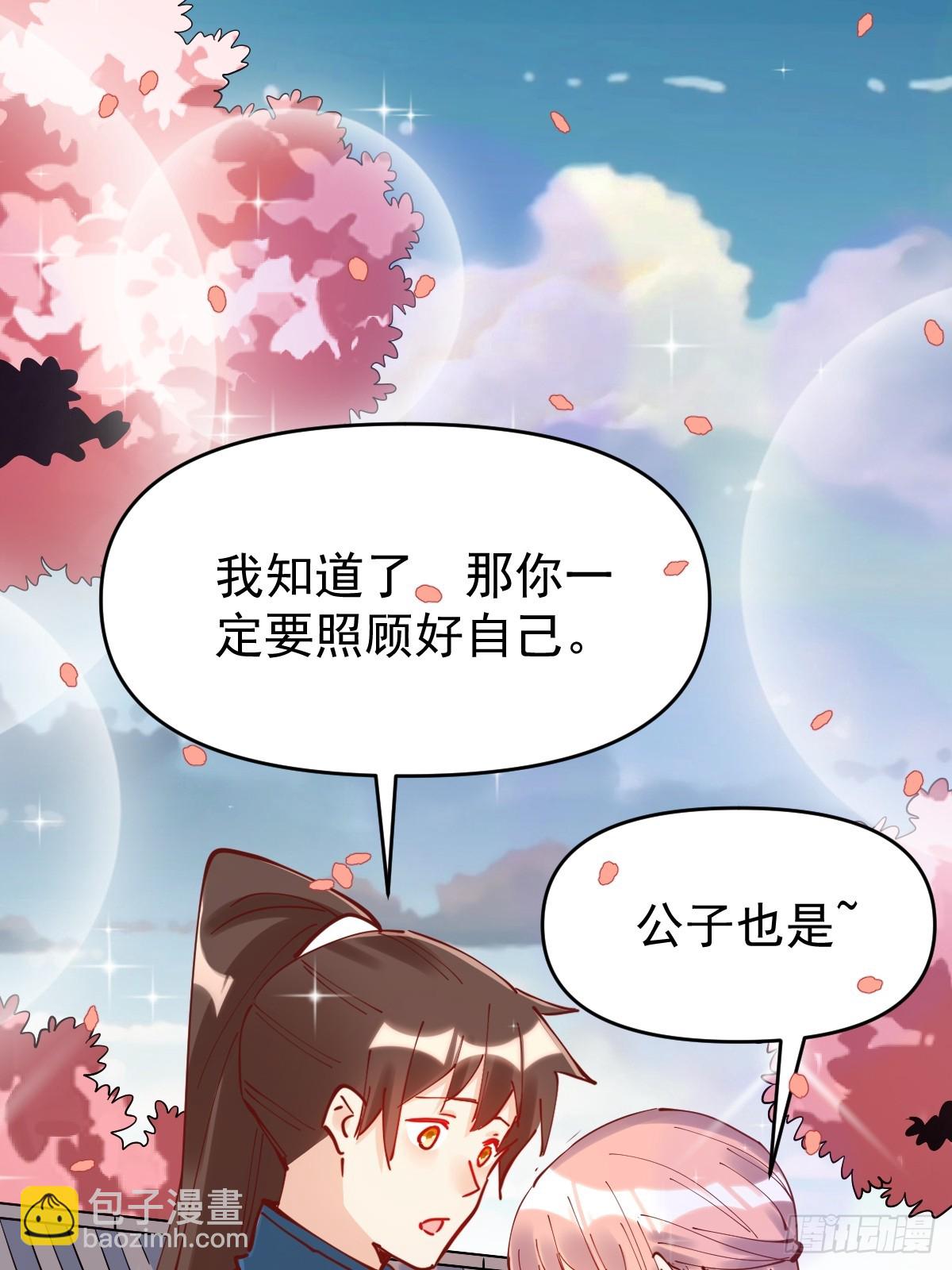 原來我是修仙大佬 - 195話(1/2) - 8