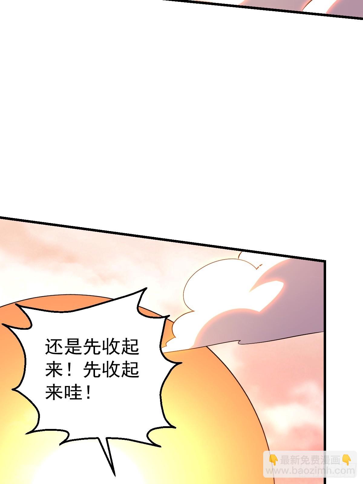 原來我是修仙大佬 - 197話(1/2) - 8