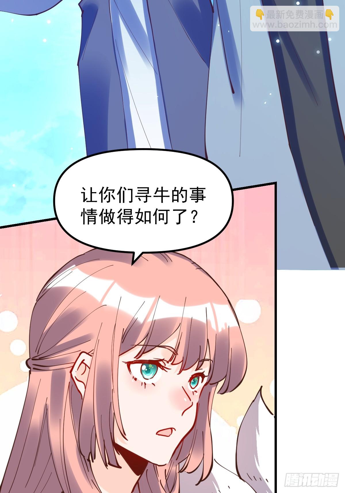 原來我是修仙大佬 - 197話(1/2) - 7