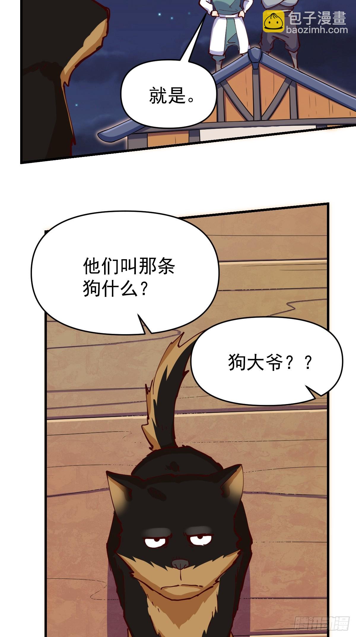 原來我是修仙大佬 - 199話(1/2) - 3