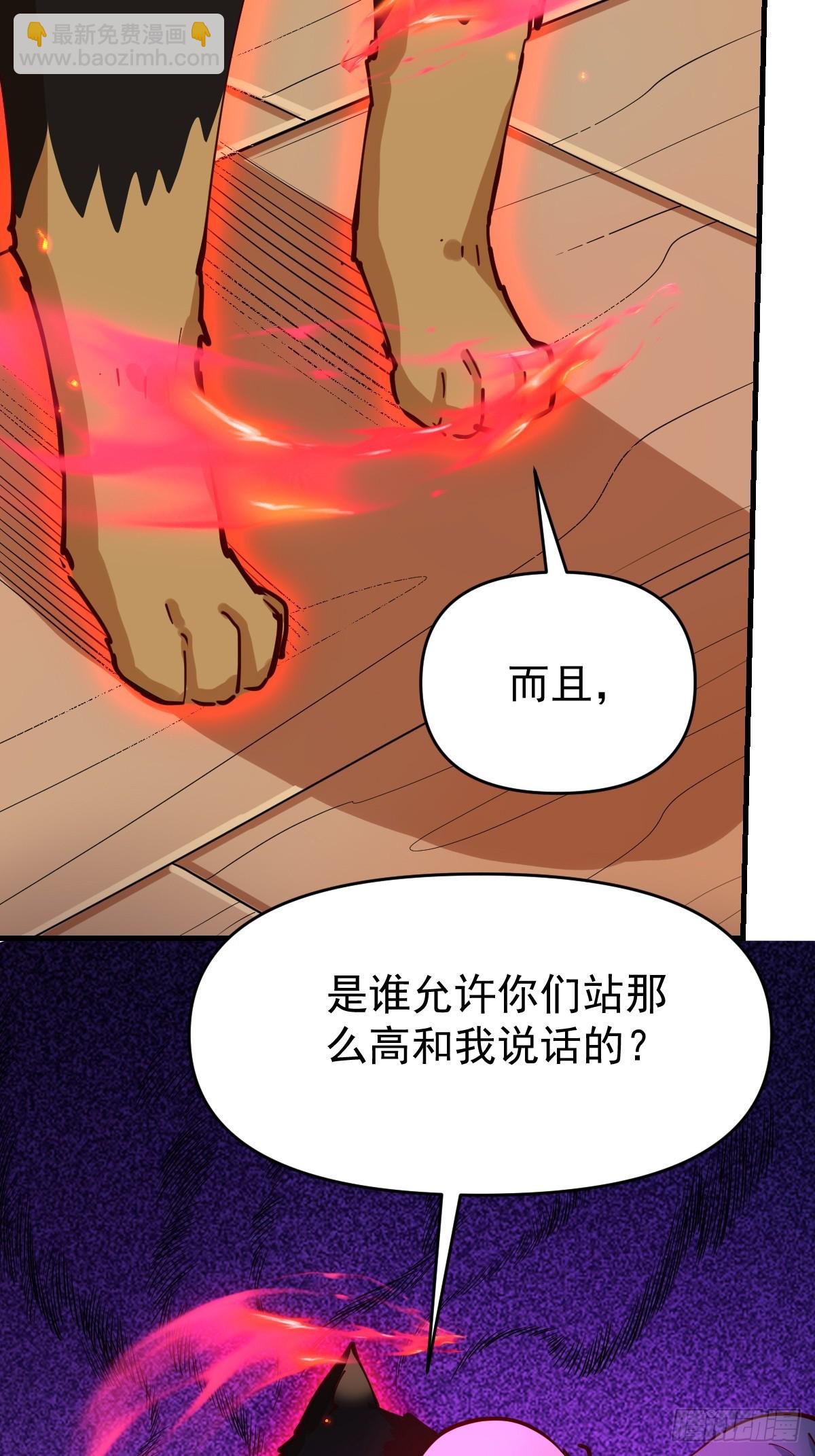 原來我是修仙大佬 - 199話(1/2) - 7