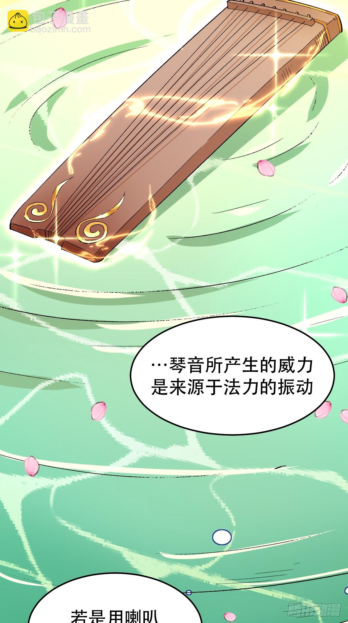 原來我是修仙大佬 - 207話(1/2) - 7