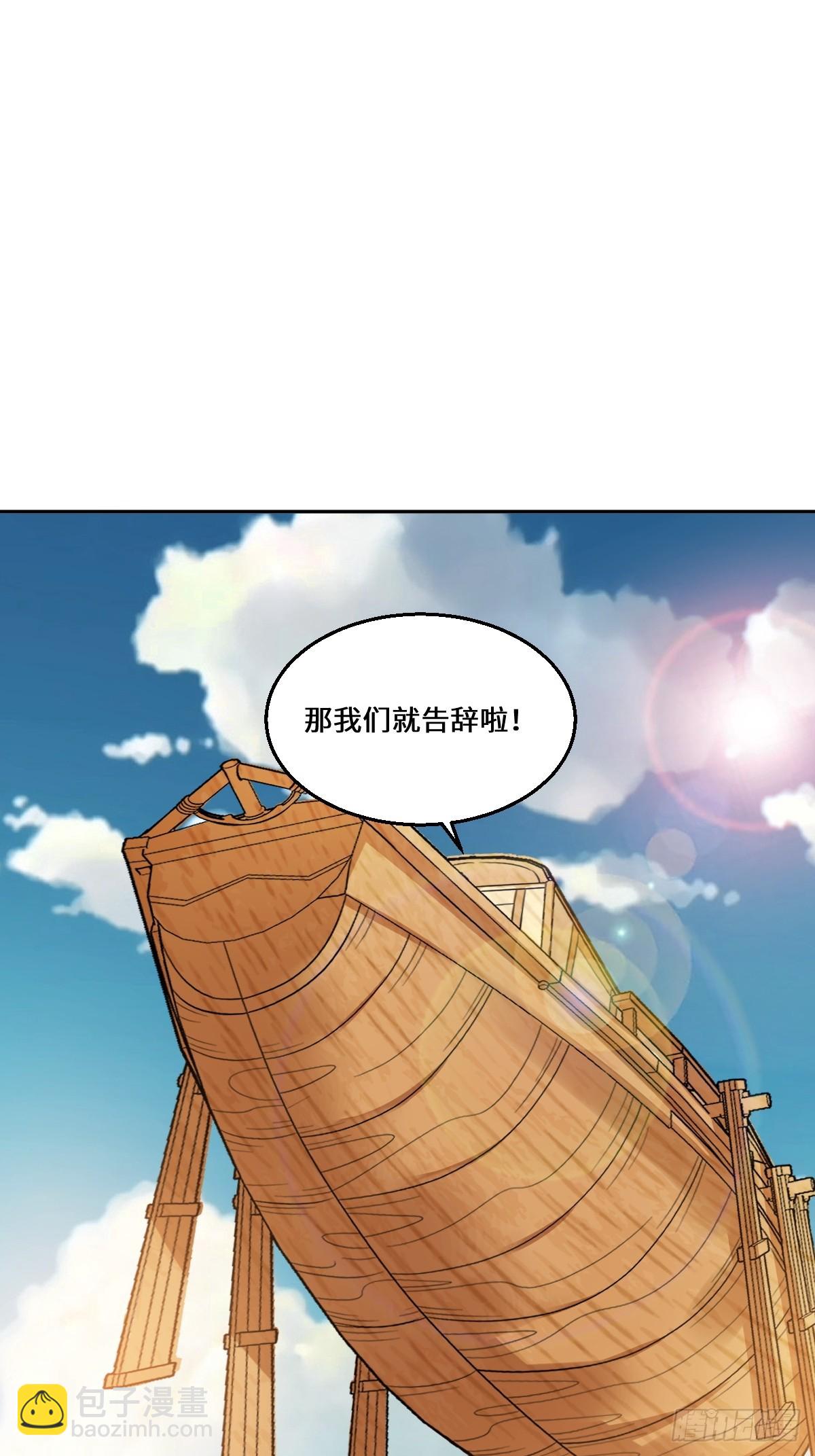 原來我是修仙大佬 - 215話 - 5