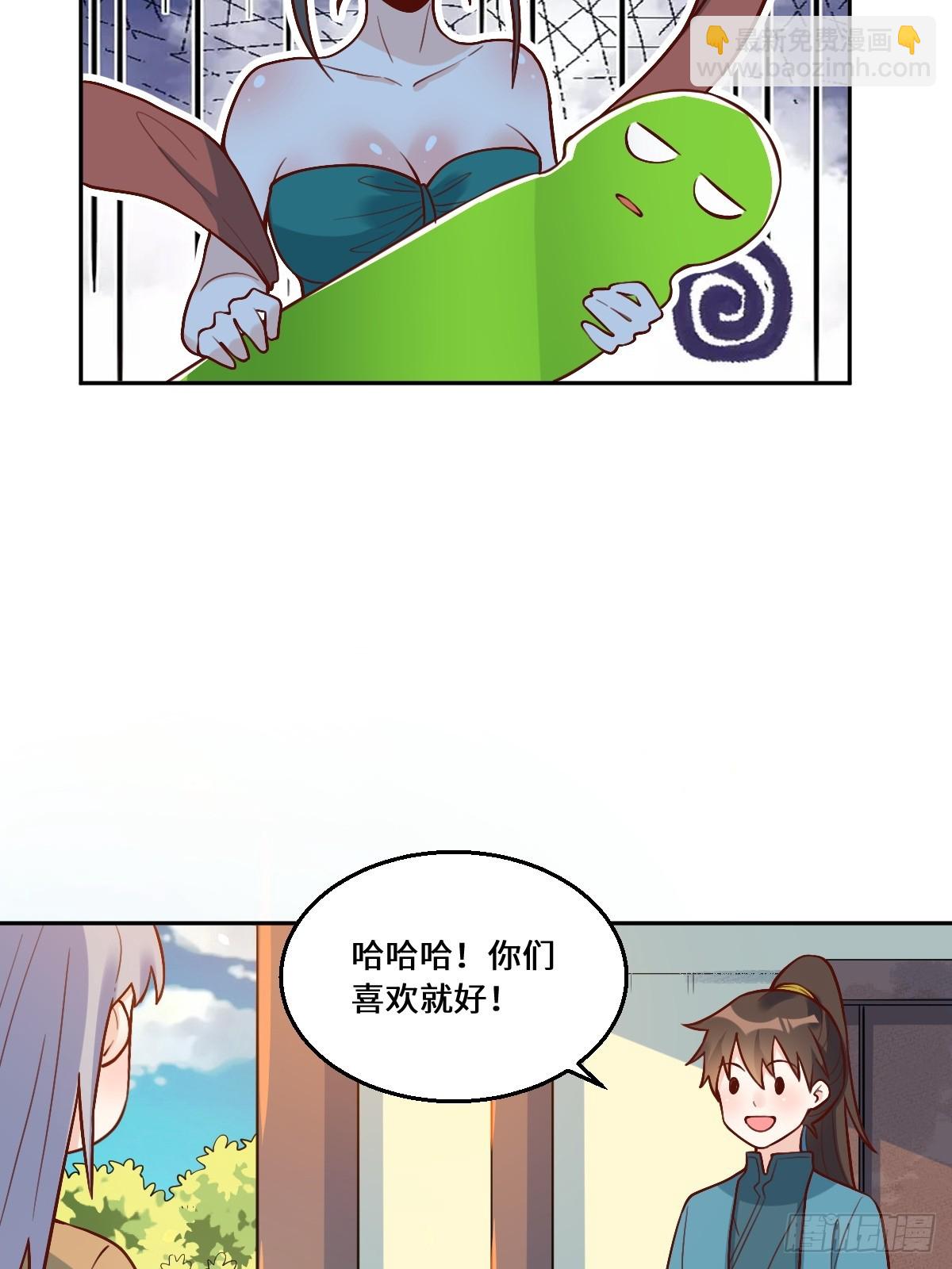 原來我是修仙大佬 - 215話 - 1