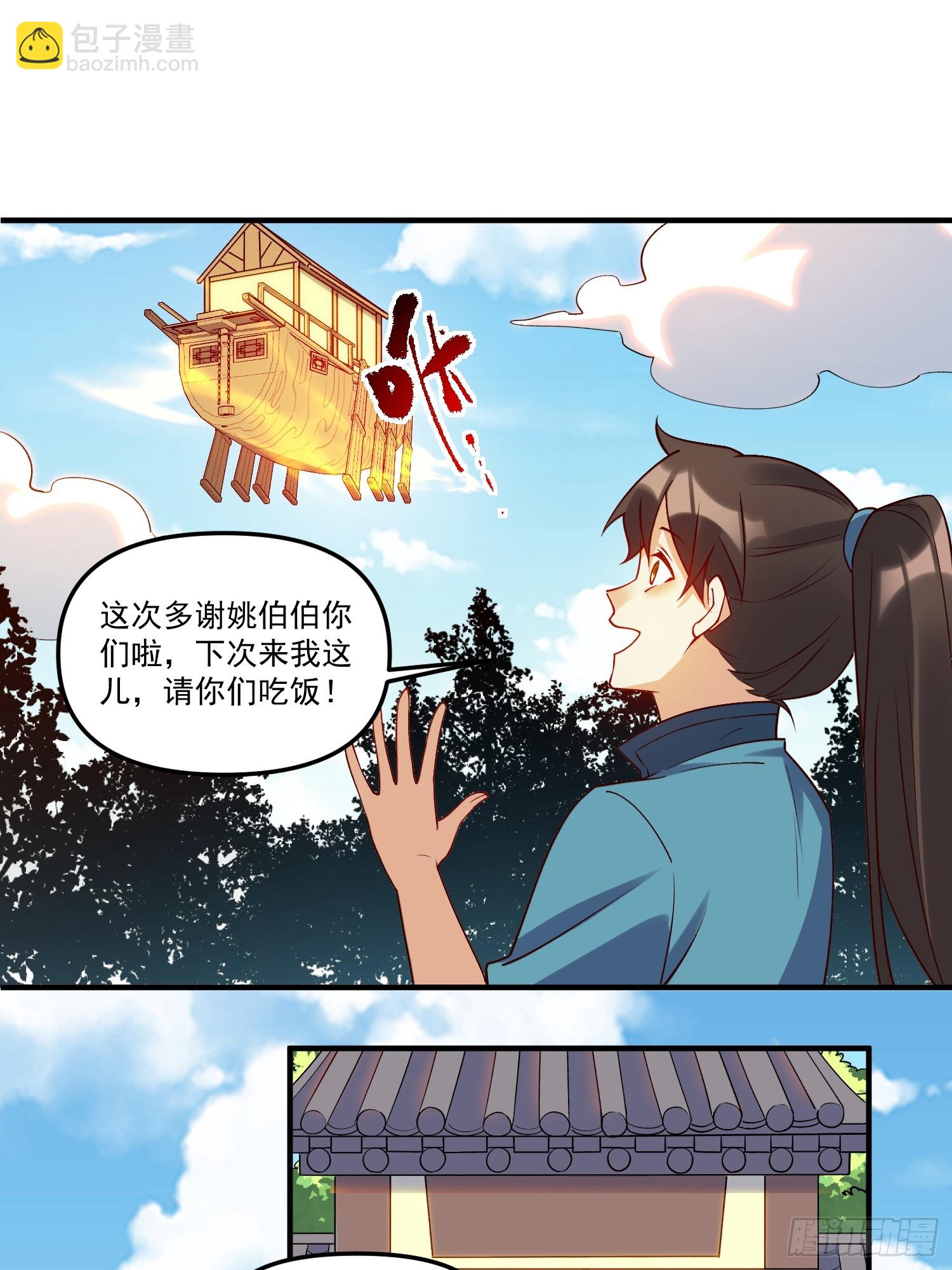 原來我是修仙大佬 - 217話 - 7