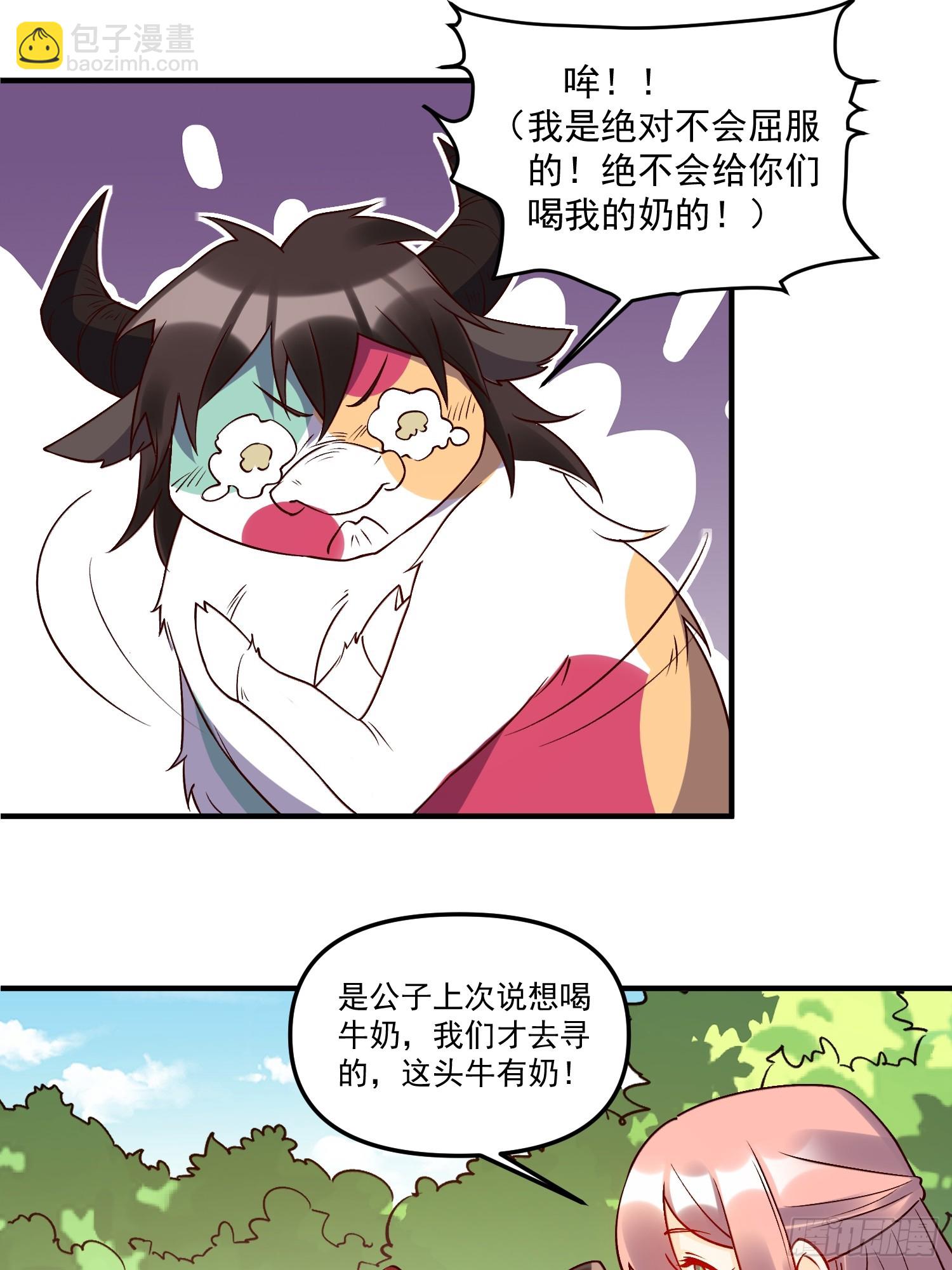 原來我是修仙大佬 - 217話 - 4