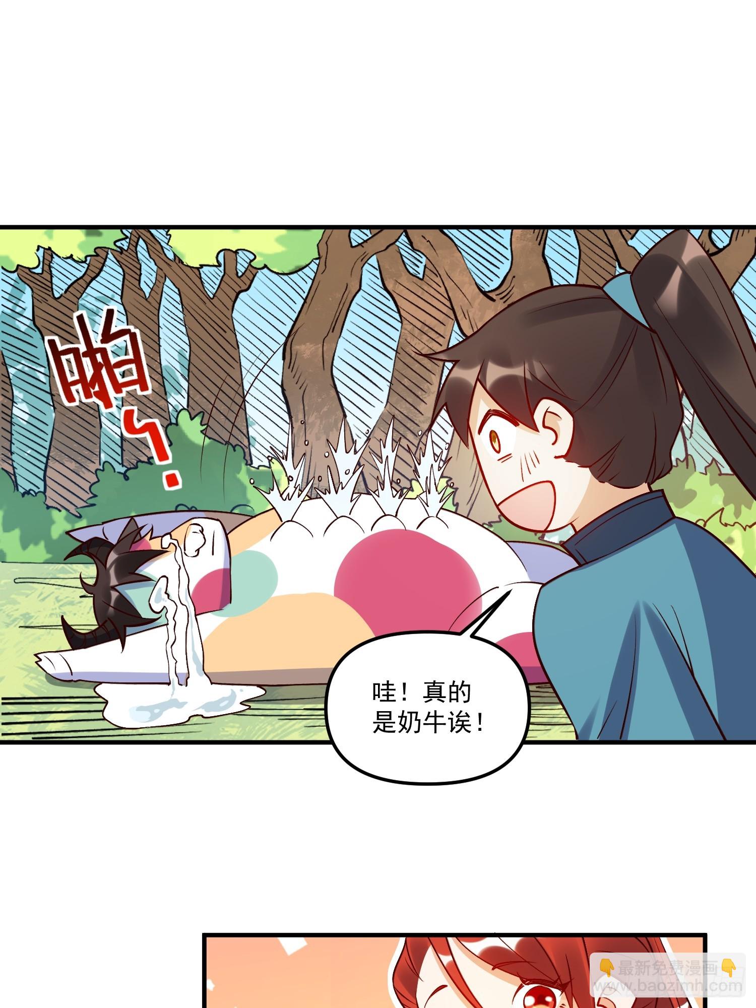 原來我是修仙大佬 - 217話 - 7