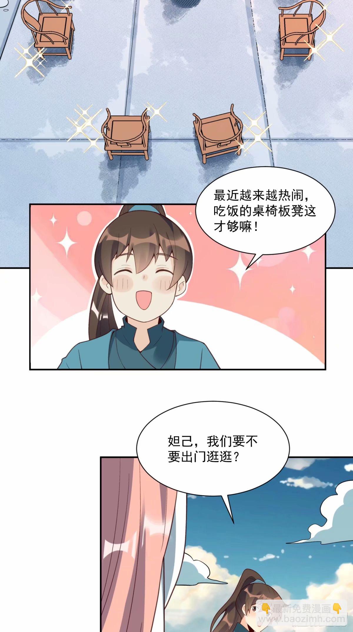 原來我是修仙大佬 - 237話 - 1