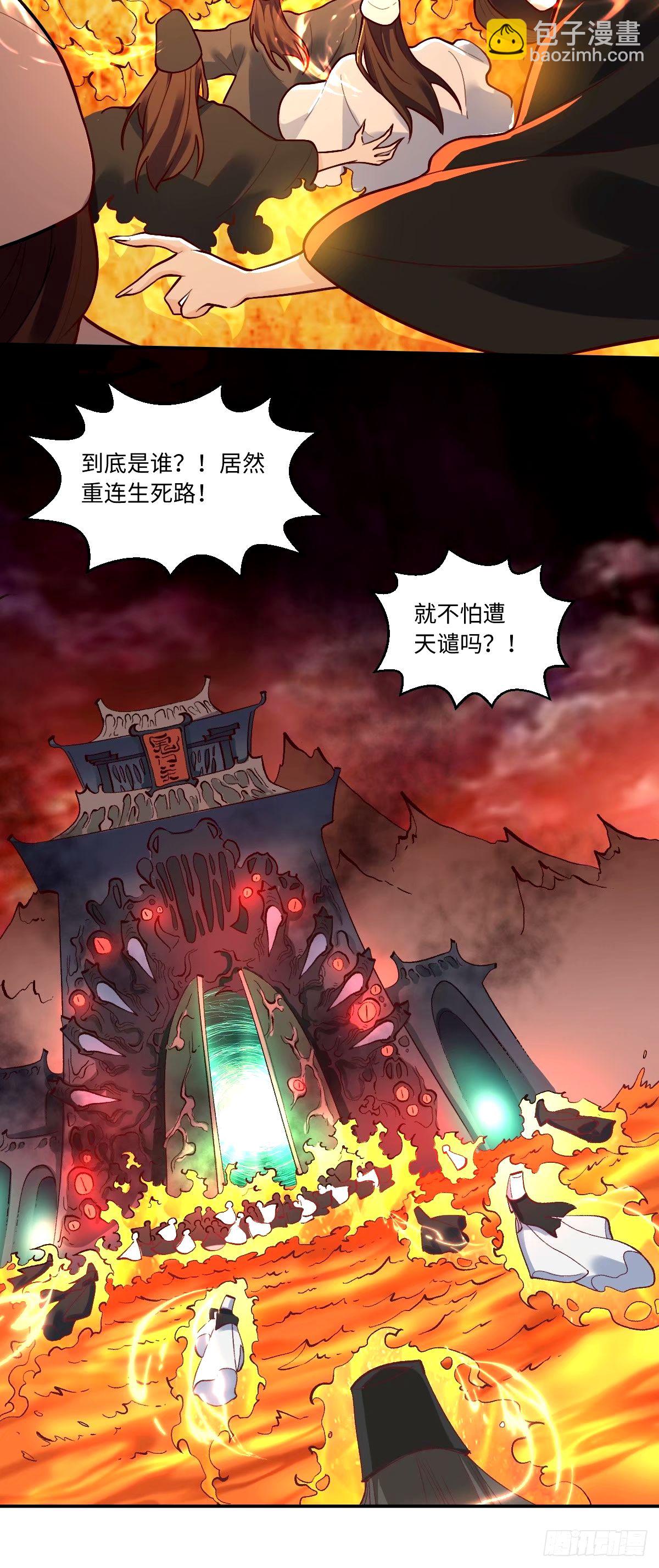 原來我是修仙大佬 - 241話 - 2