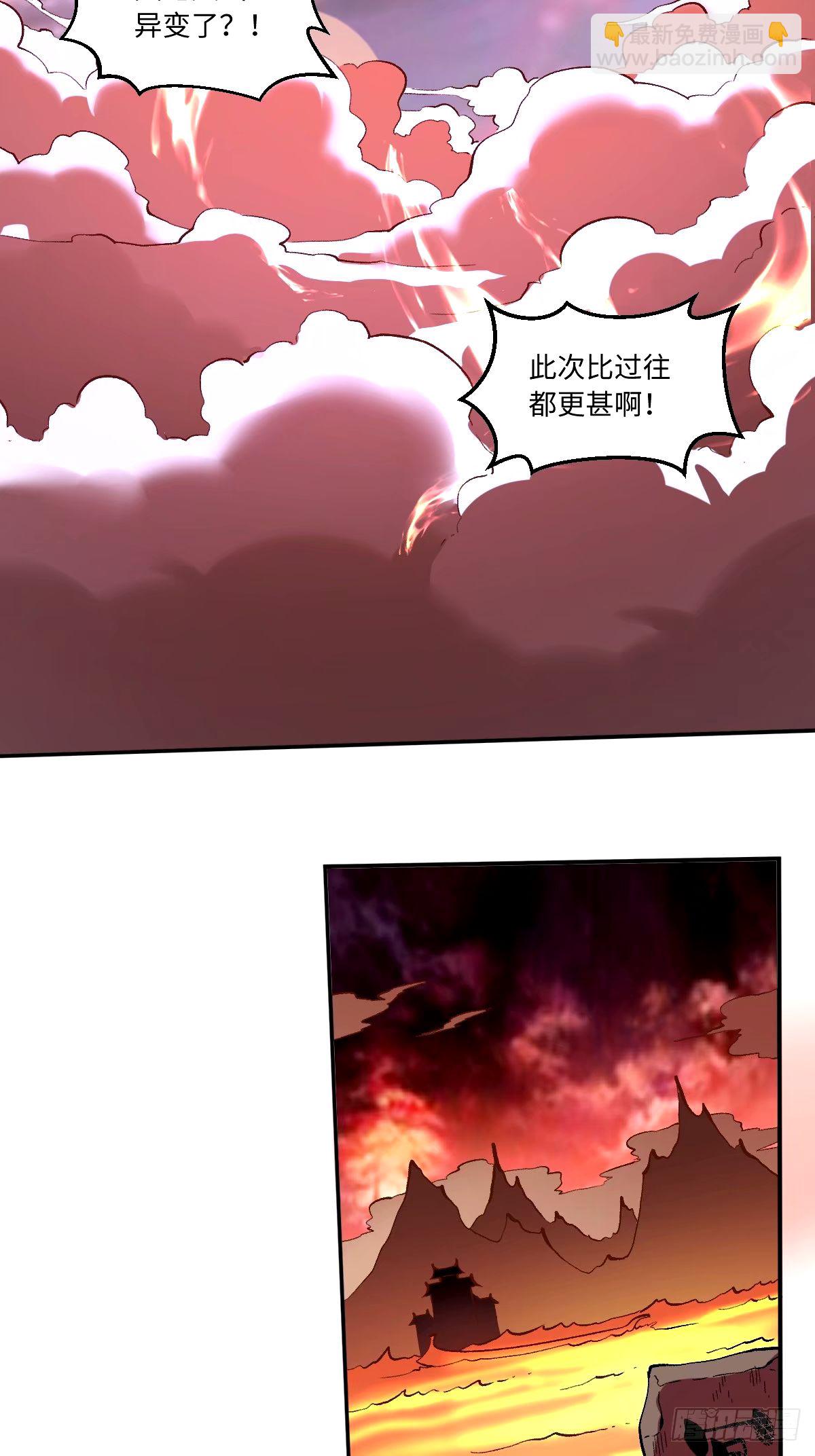 原來我是修仙大佬 - 241話 - 8