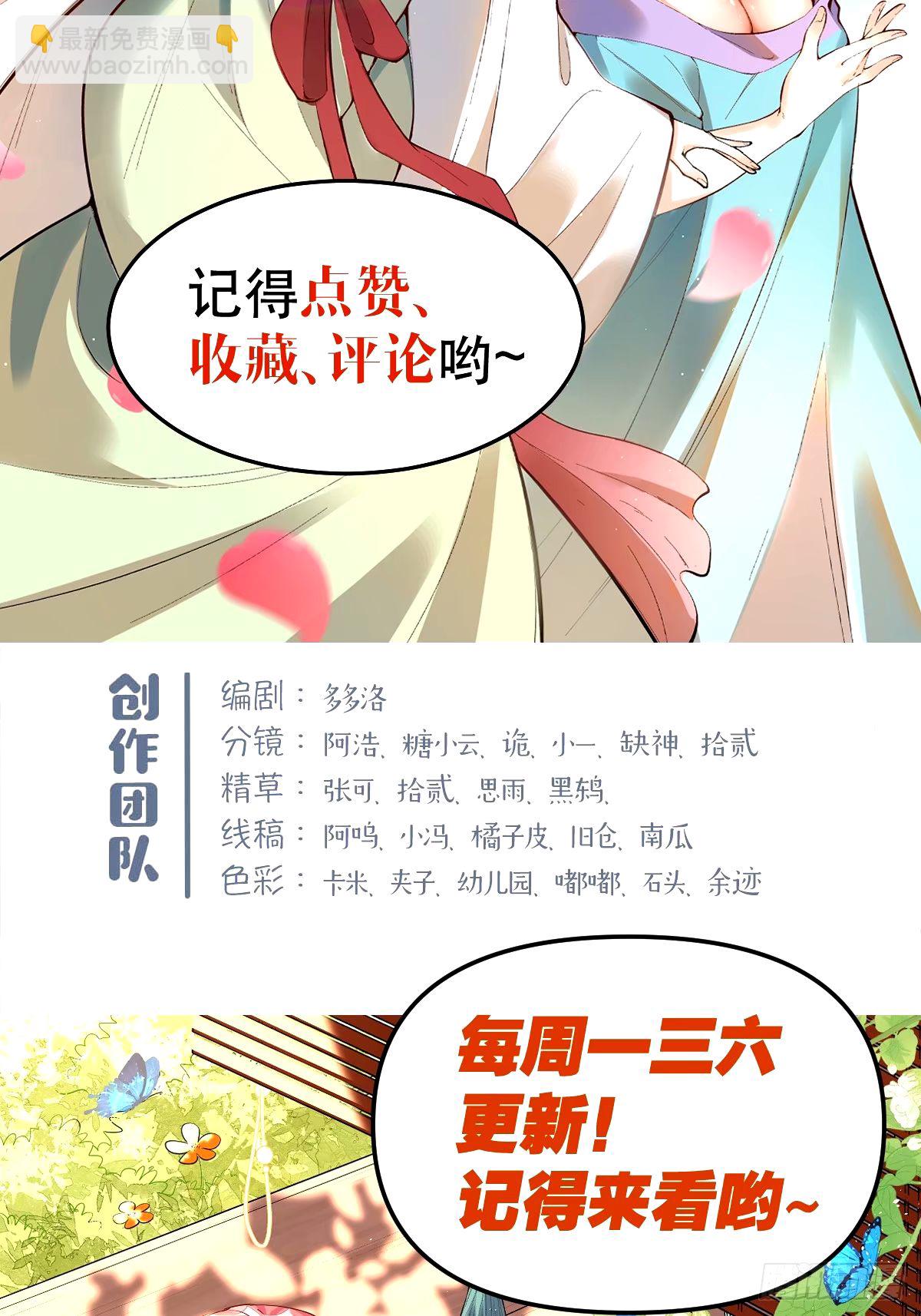 原來我是修仙大佬 - 247話 - 5