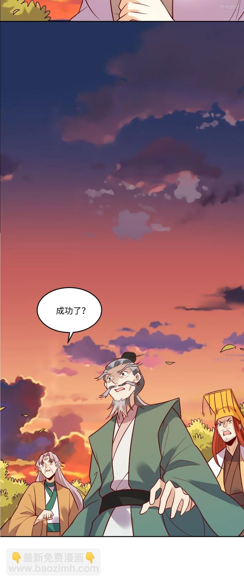 原來我是修仙大佬 - 253話 - 1