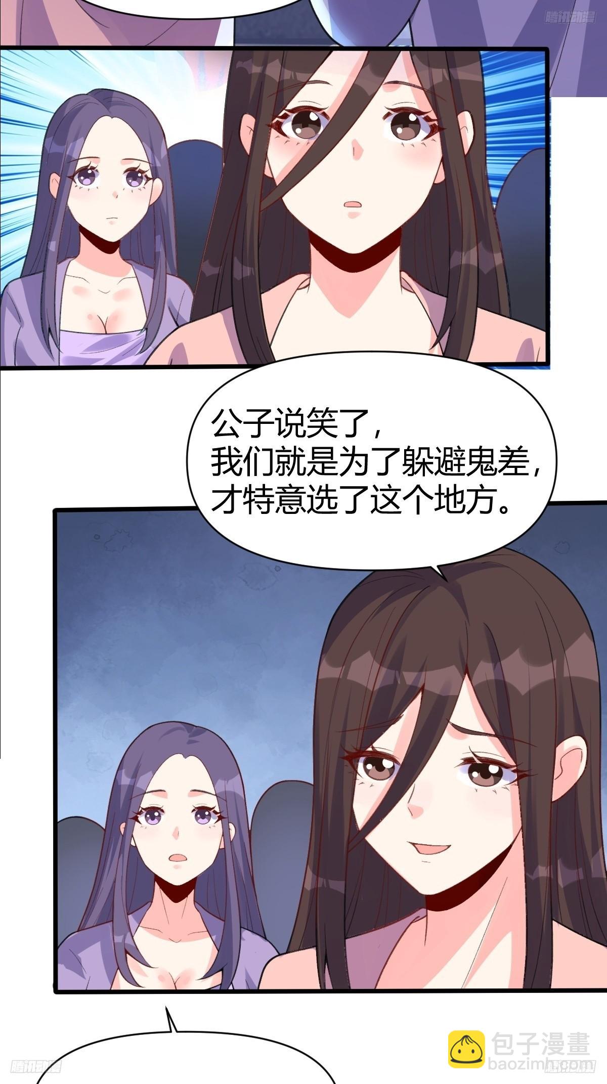 原來我是修仙大佬 - 260話(1/2) - 7