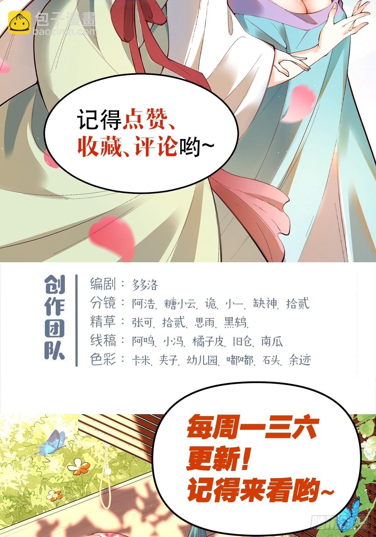 原來我是修仙大佬 - 264話 - 4