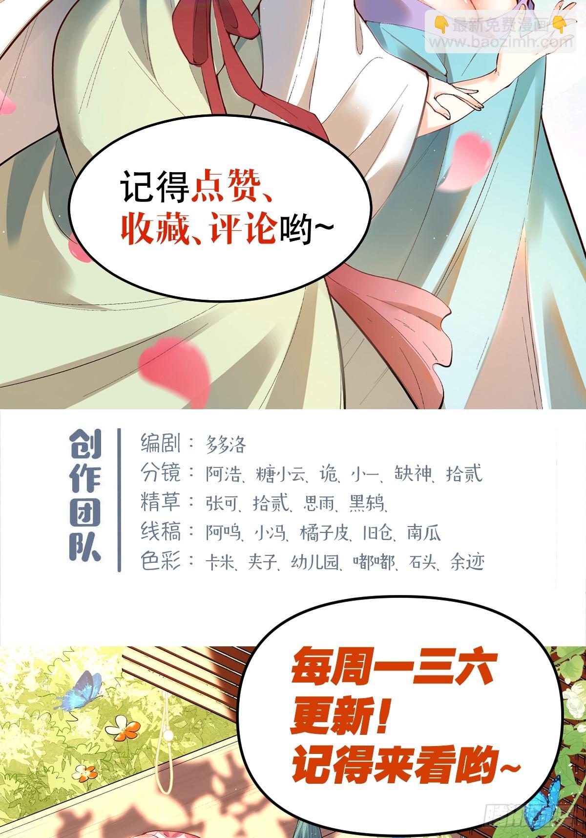 原來我是修仙大佬 - 268話 - 5