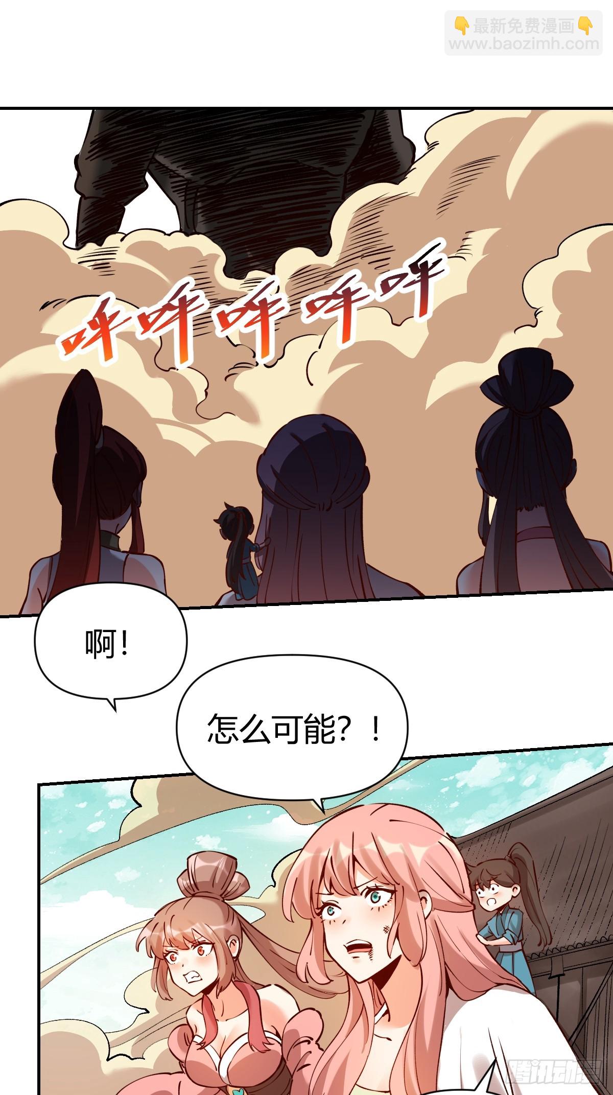 原來我是修仙大佬 - 272話(1/2) - 6