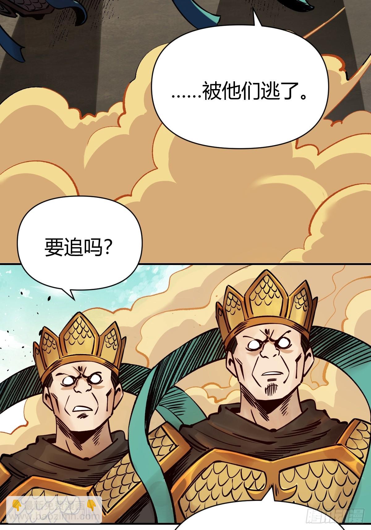 原來我是修仙大佬 - 272話(1/2) - 8