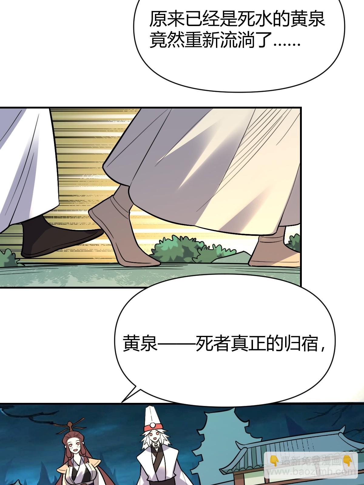 原來我是修仙大佬 - 276話(1/2) - 3