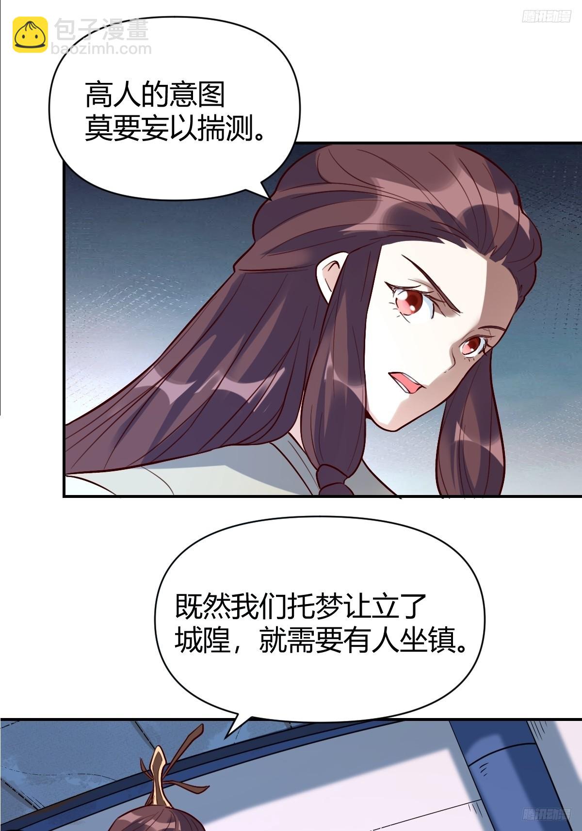 原來我是修仙大佬 - 276話(1/2) - 8