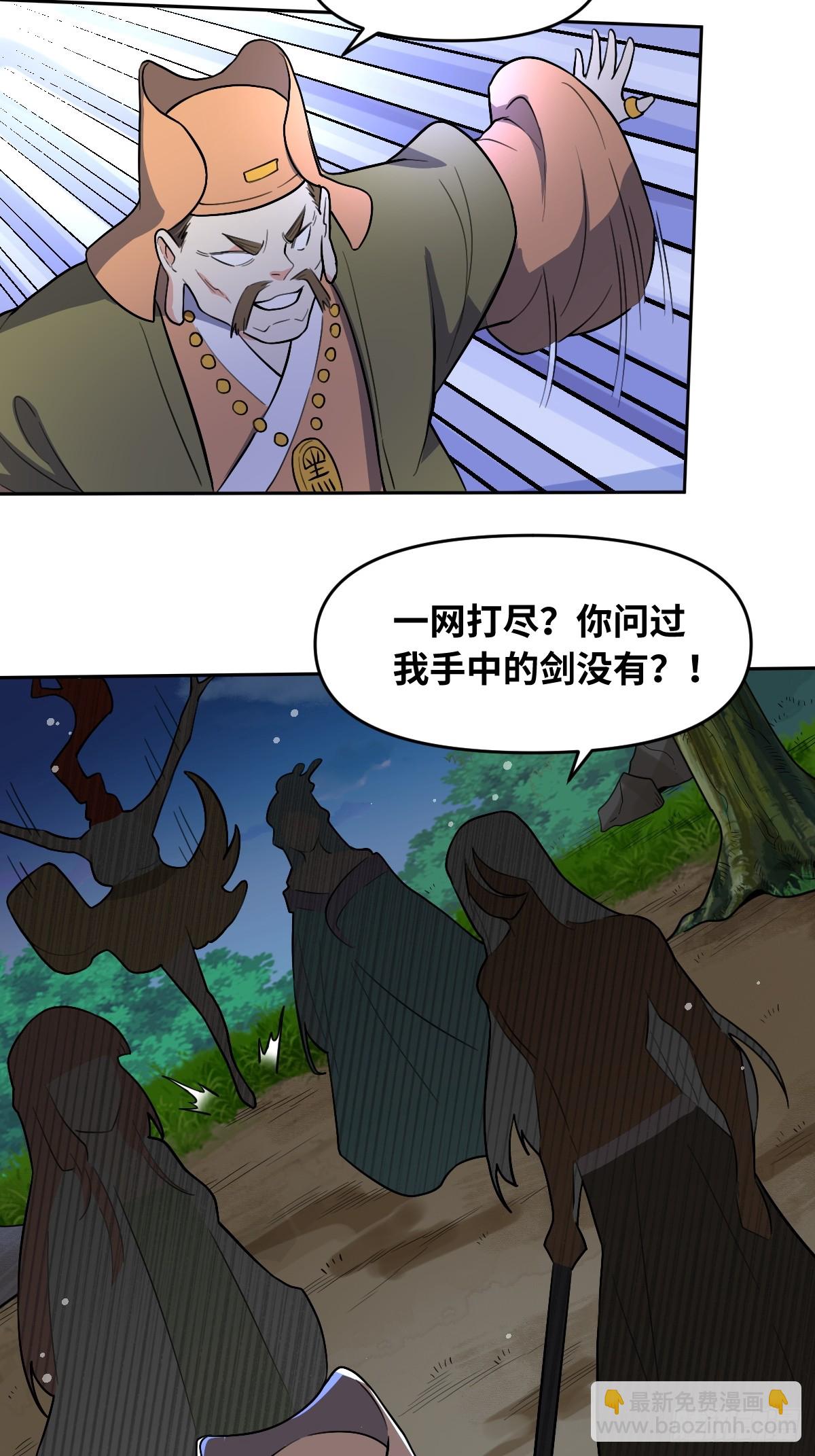 原來我是修仙大佬 - 280話(1/2) - 2