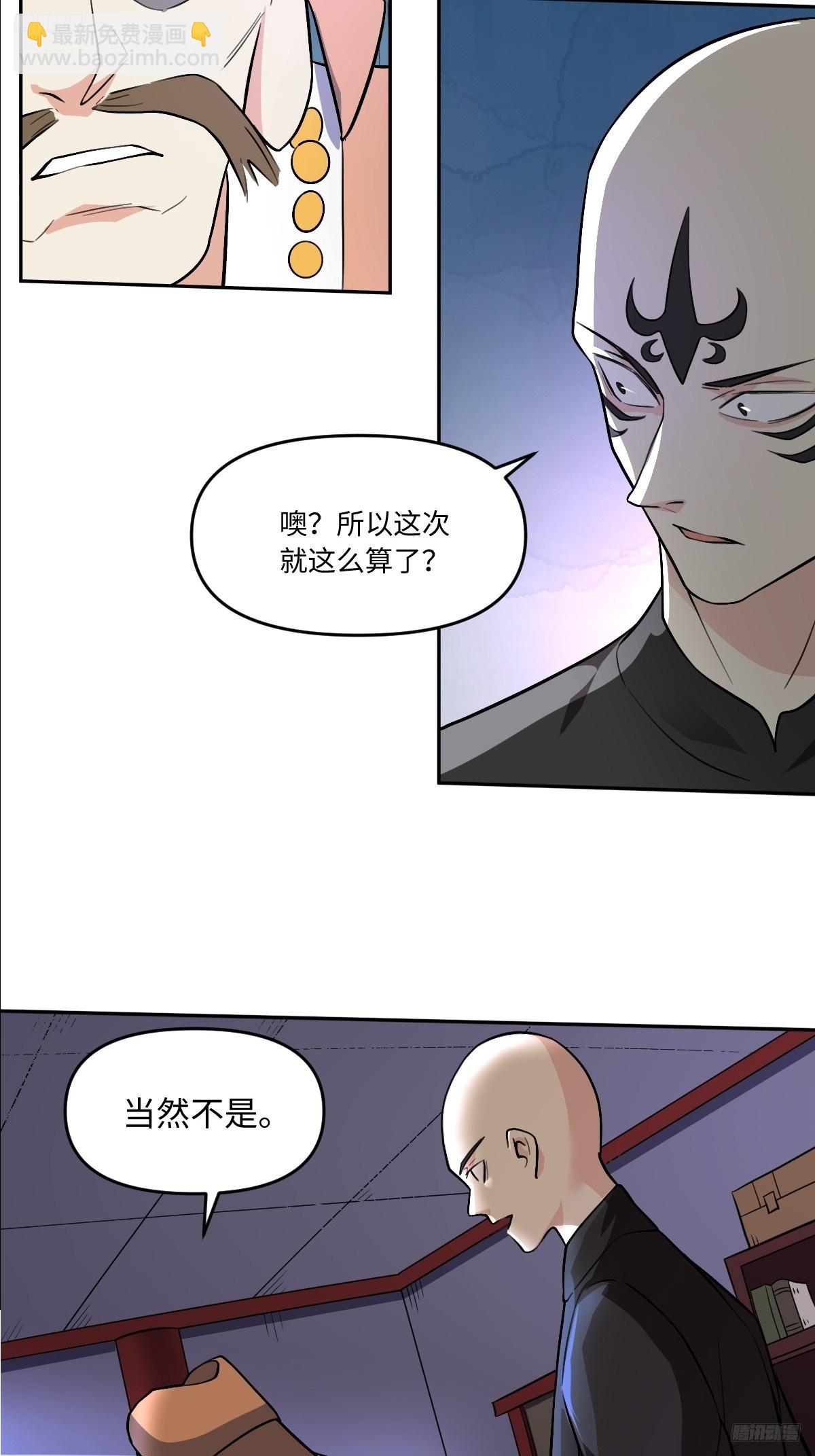 原來我是修仙大佬 - 280話(1/2) - 7