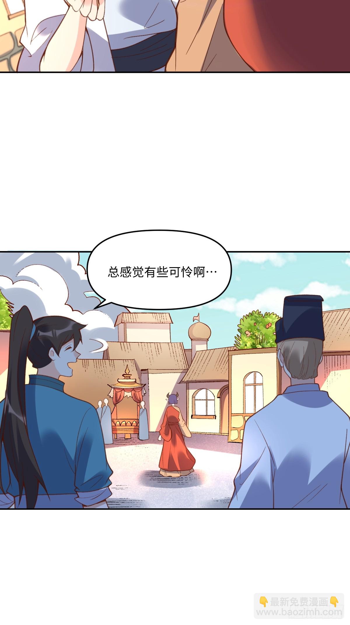 原來我是修仙大佬 - 284話(1/2) - 8