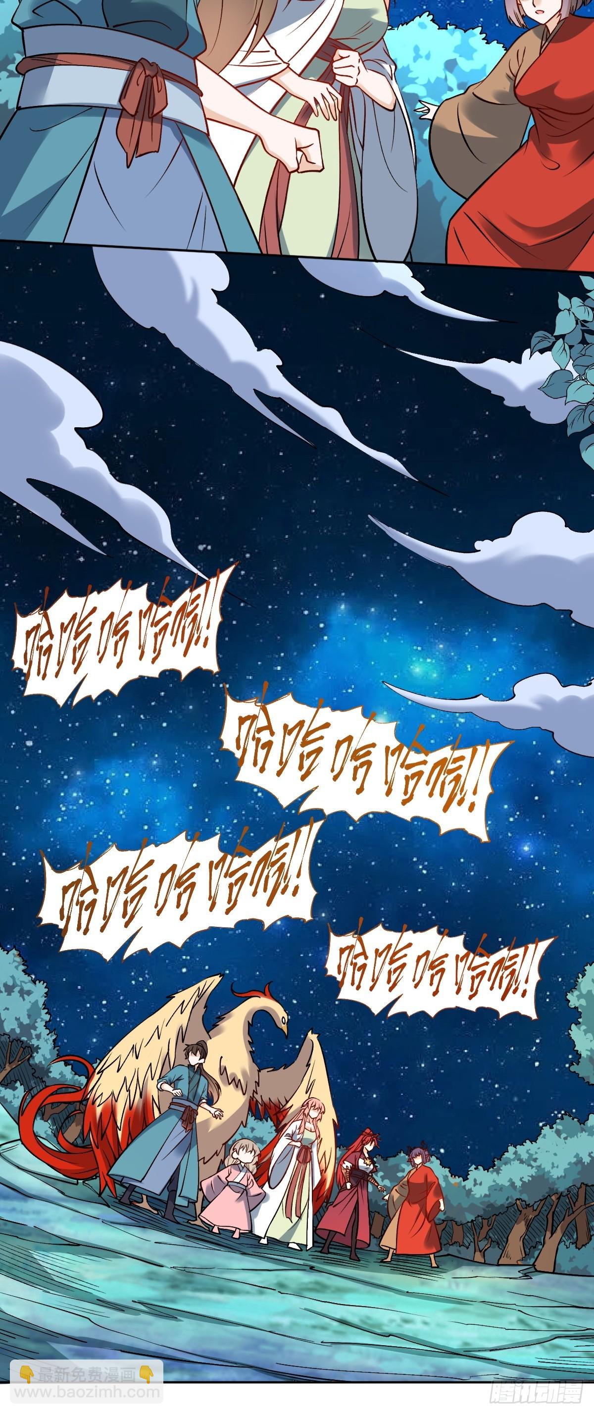 原來我是修仙大佬 - 286話(1/2) - 4