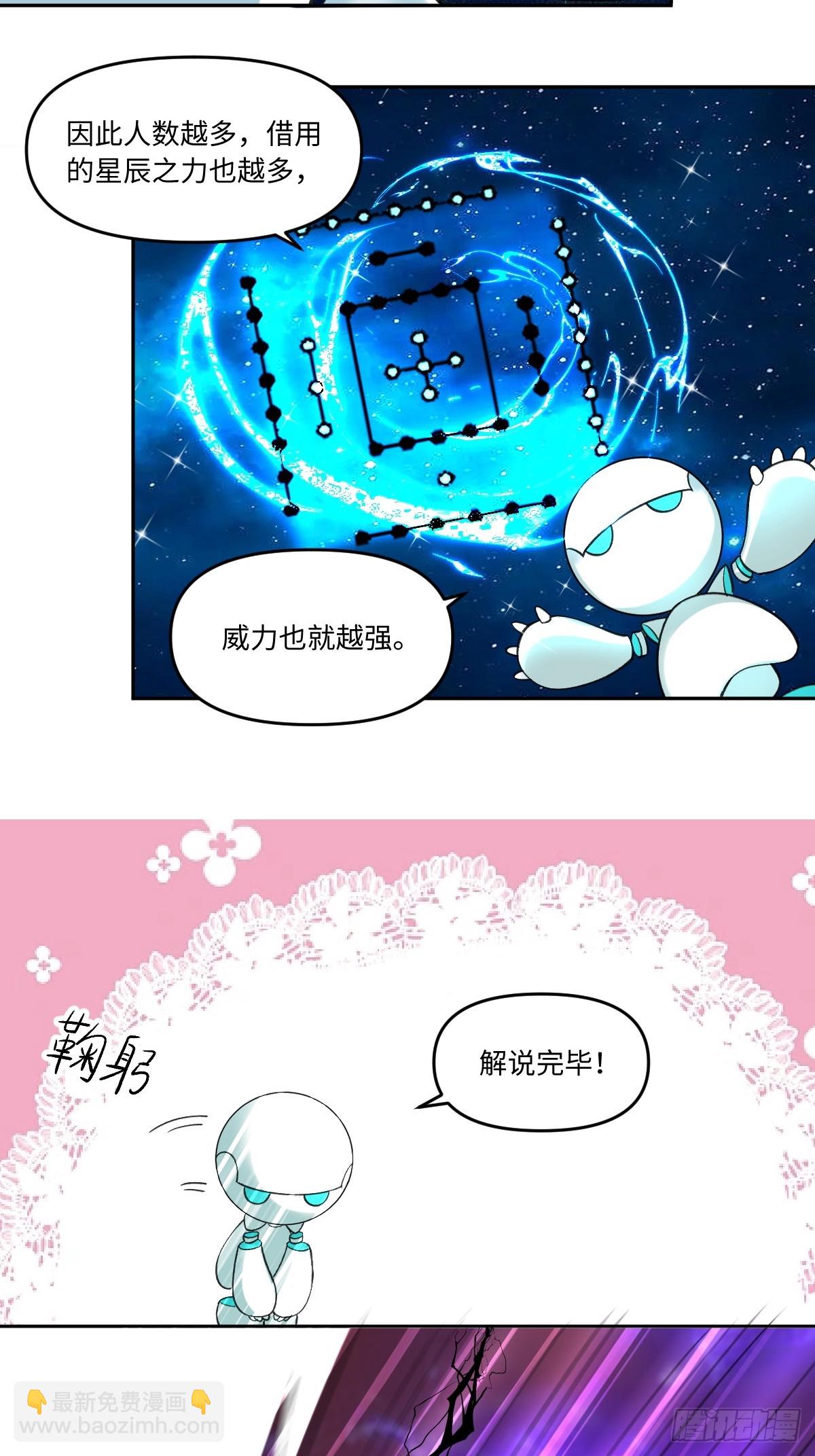 原來我是修仙大佬 - 286話(2/2) - 5