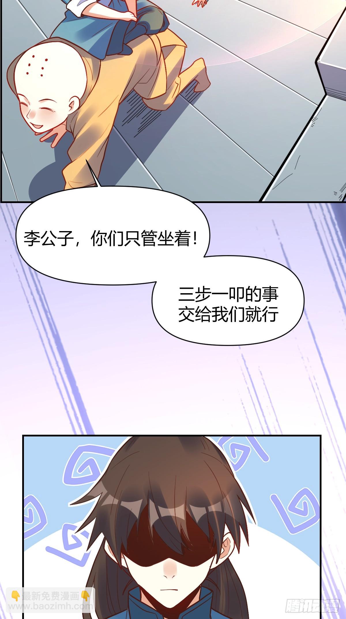 原來我是修仙大佬 - 292話 - 7