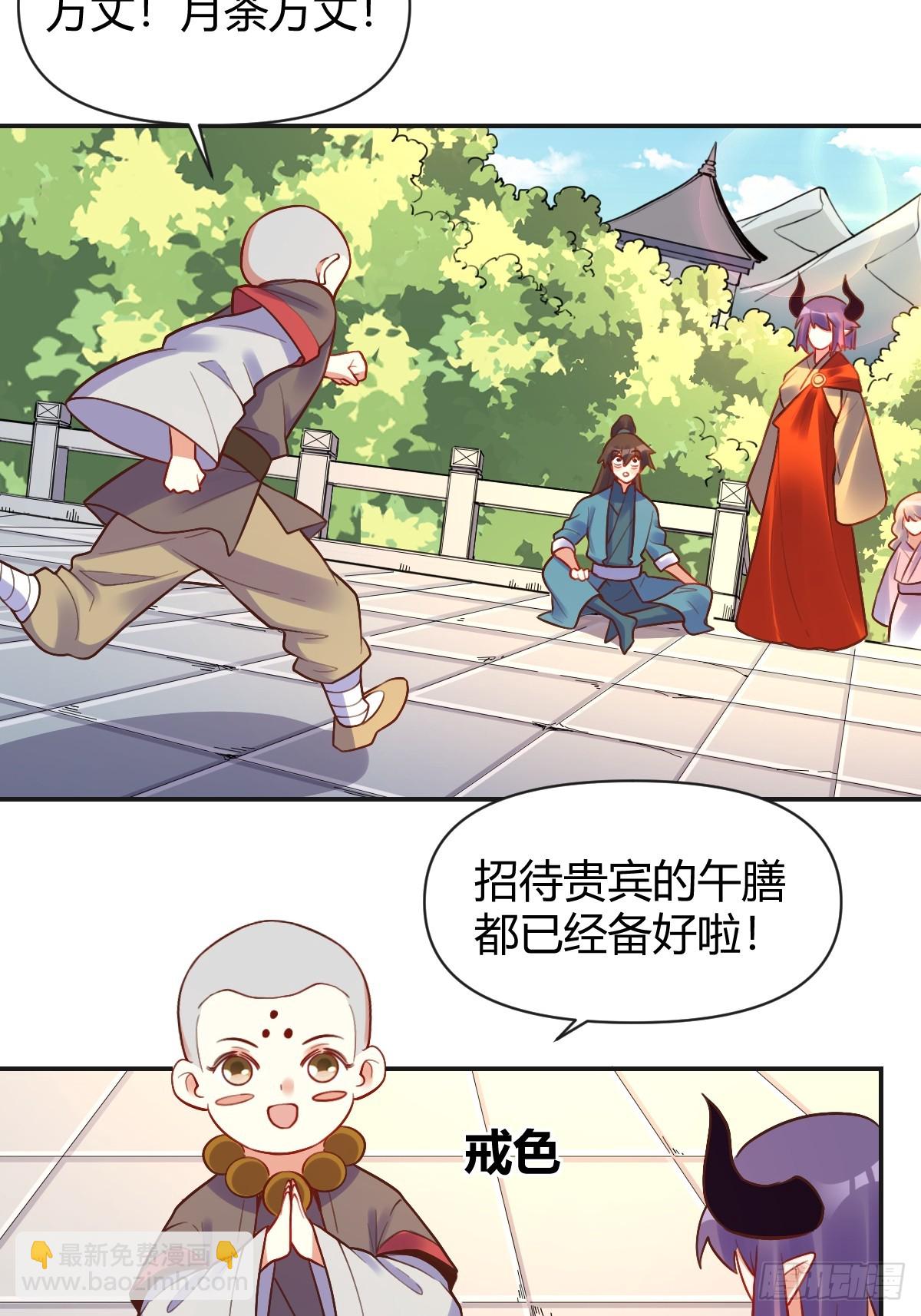 原來我是修仙大佬 - 292話 - 4