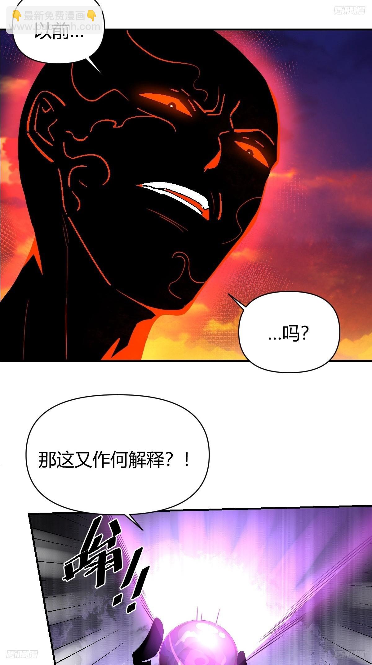 原來我是修仙大佬 - 294話 - 1