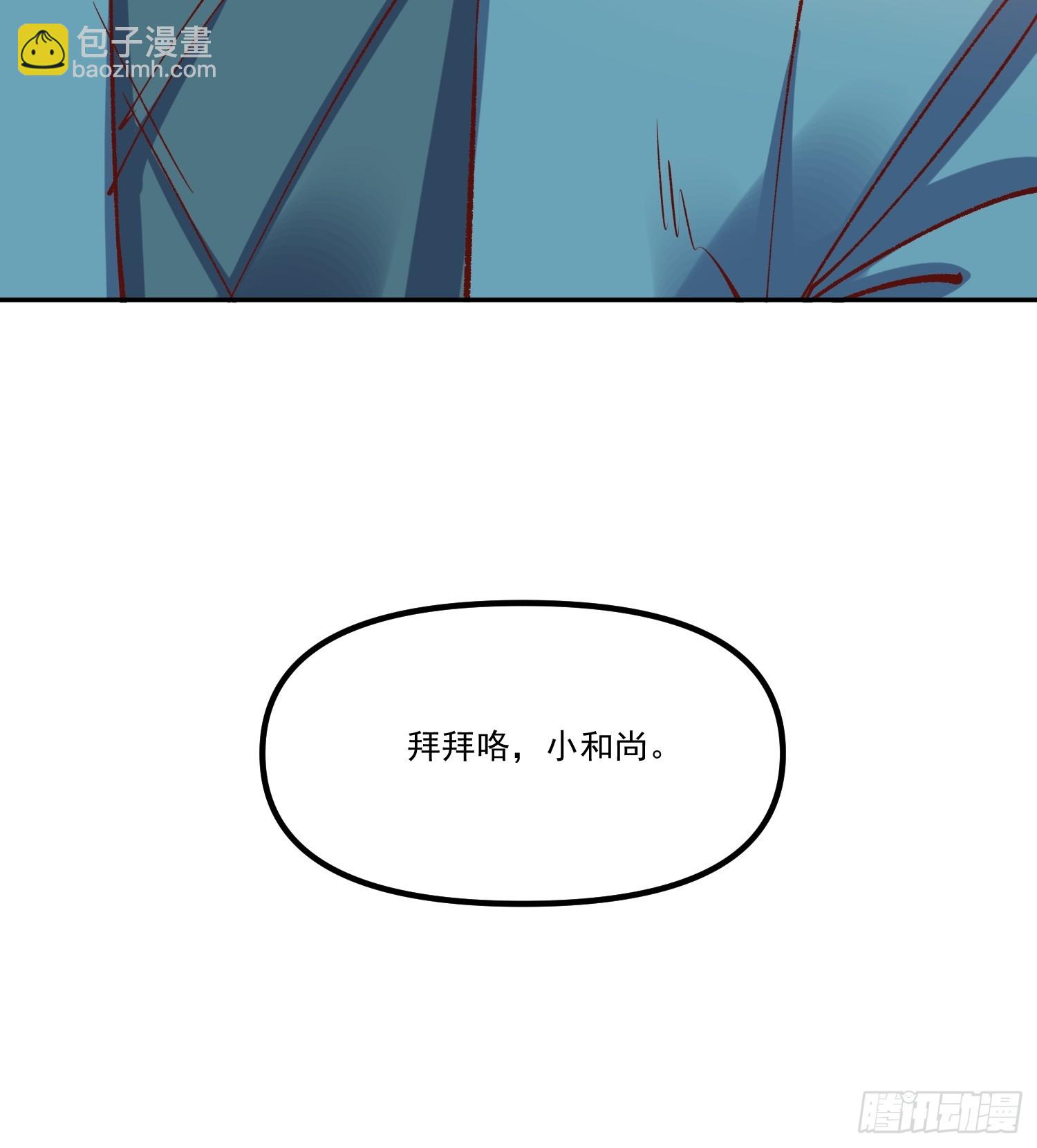 原來我是修仙大佬 - 298話(1/2) - 1