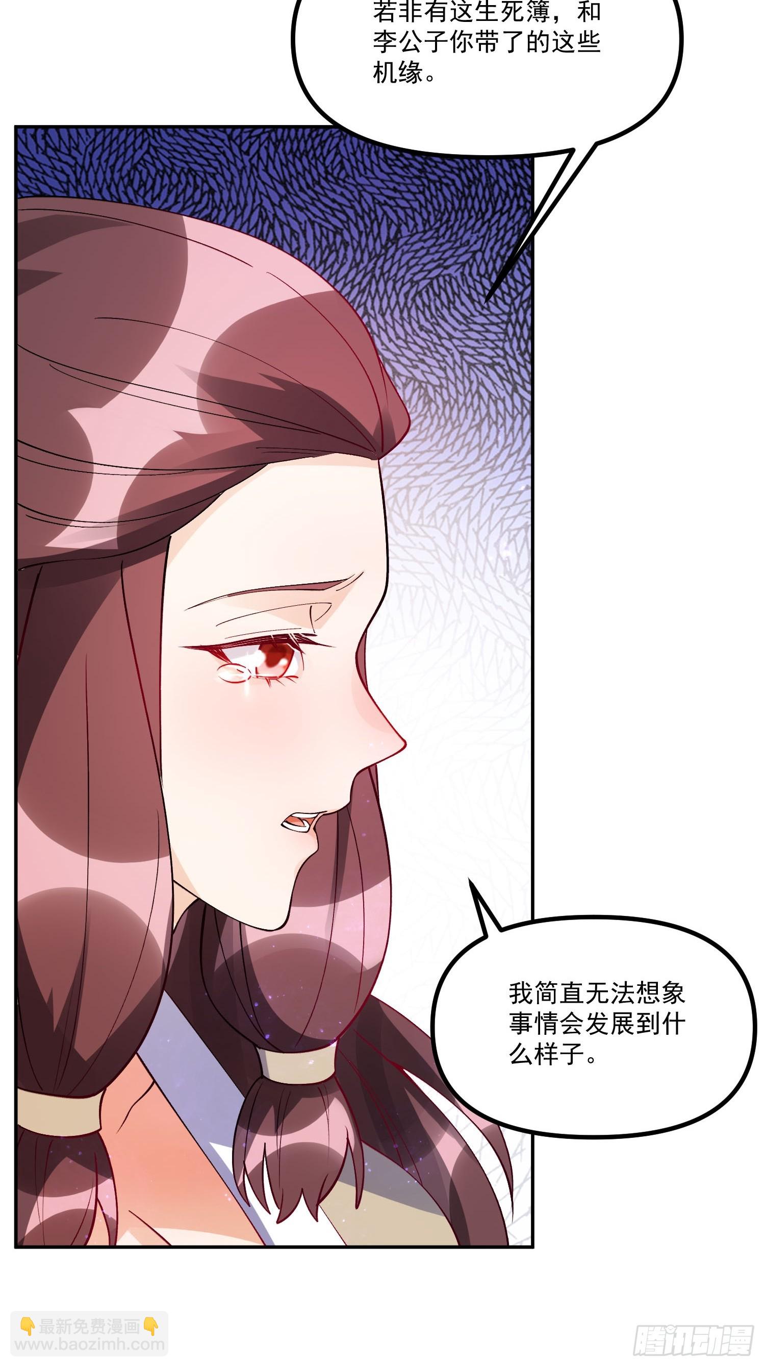 原來我是修仙大佬 - 302話(1/2) - 6