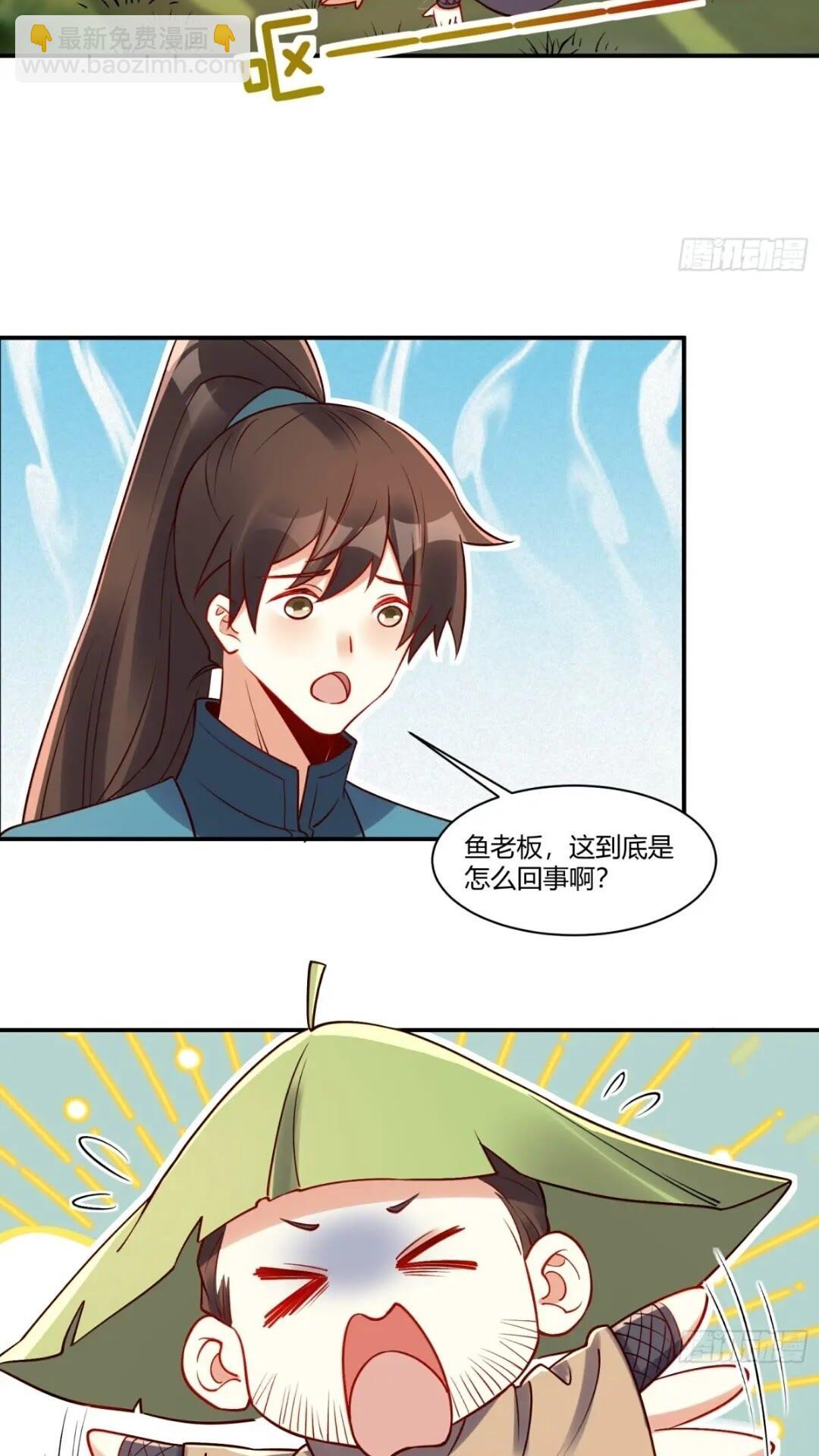 原來我是修仙大佬 - 304話 - 6