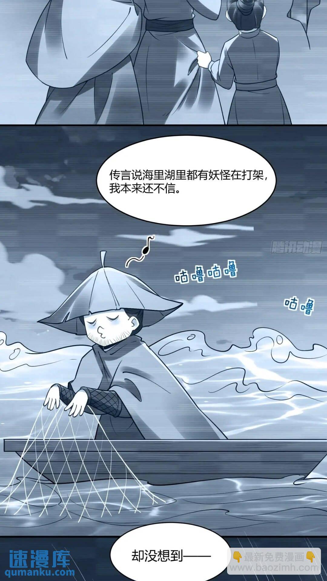 原來我是修仙大佬 - 304話 - 1