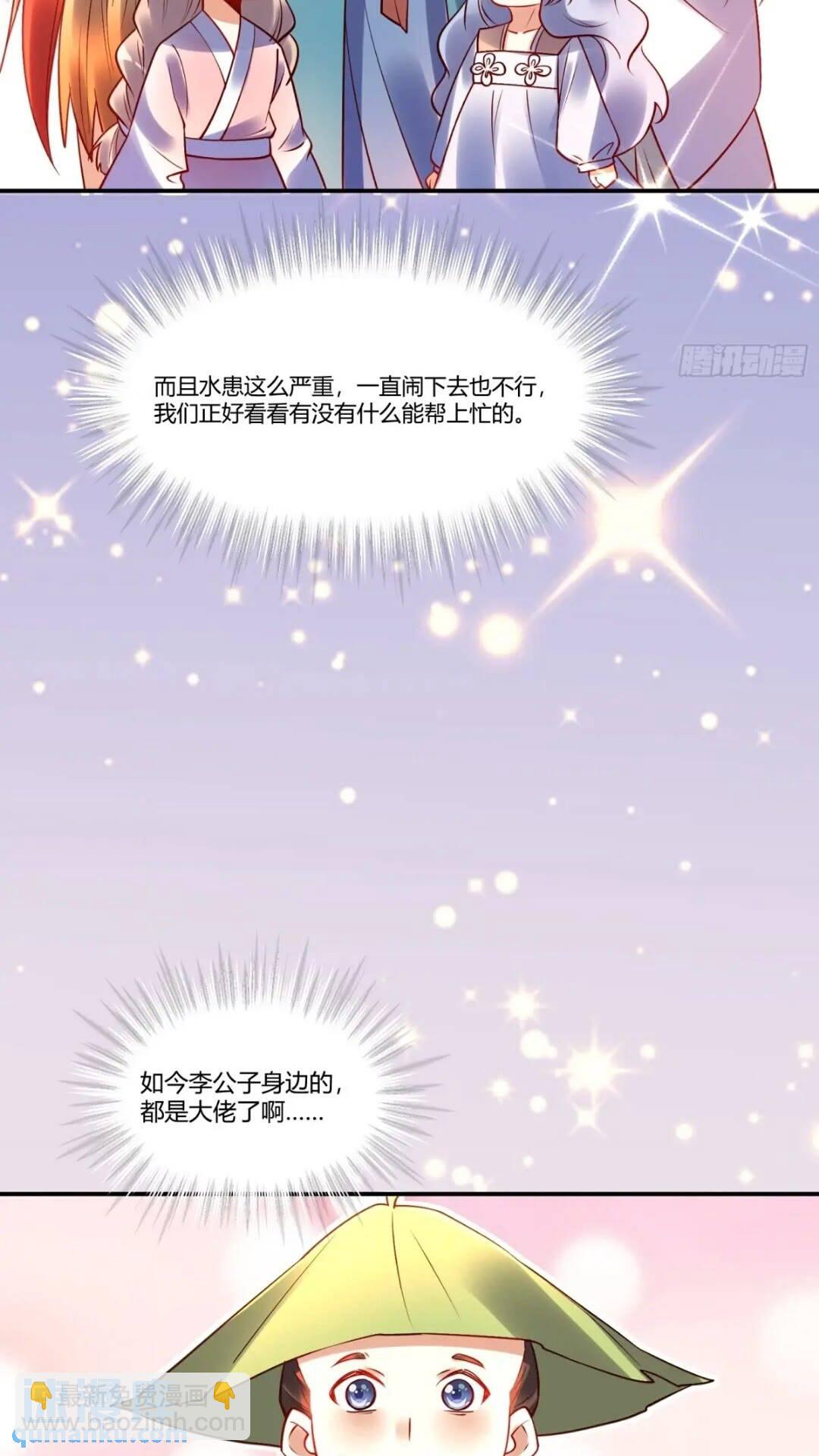 原來我是修仙大佬 - 304話 - 5