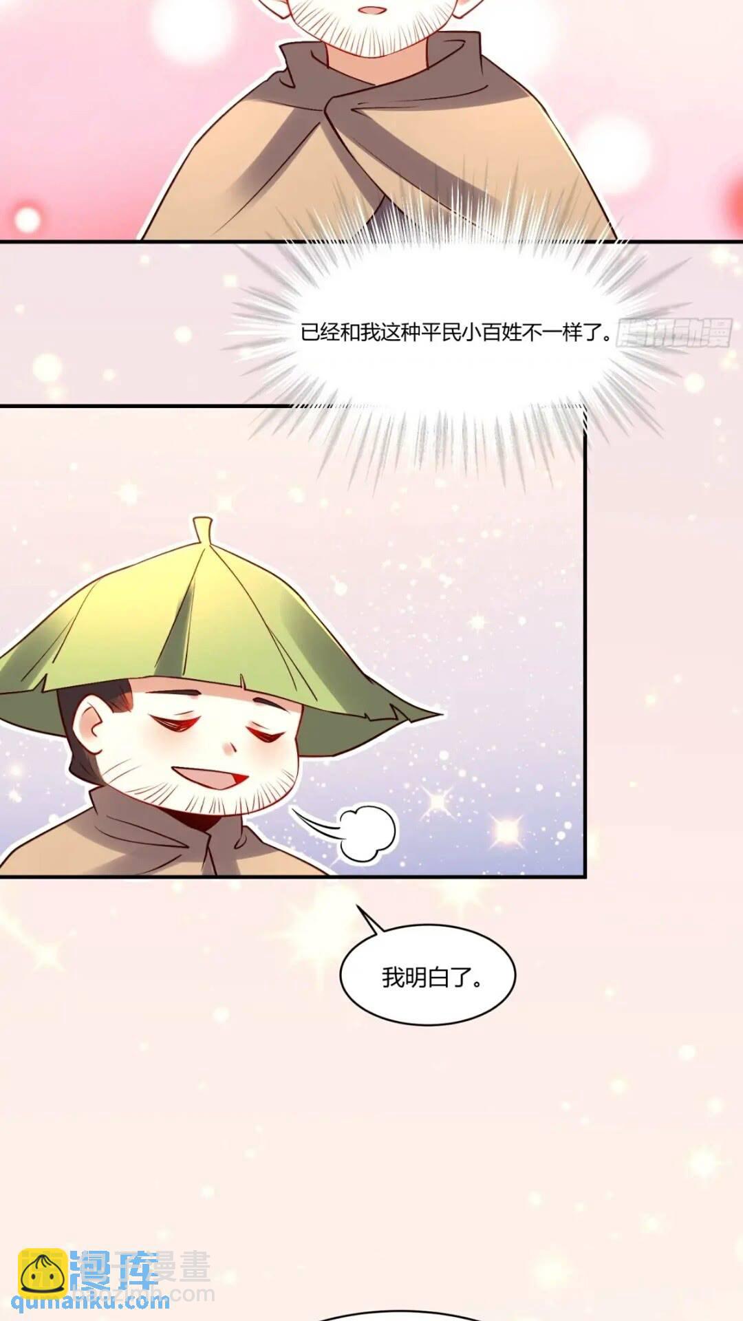 原來我是修仙大佬 - 304話 - 6