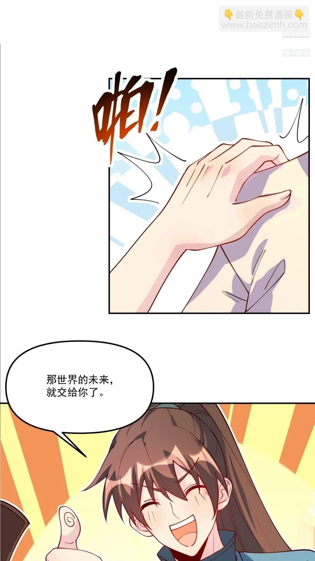 原來我是修仙大佬 - 304話 - 6