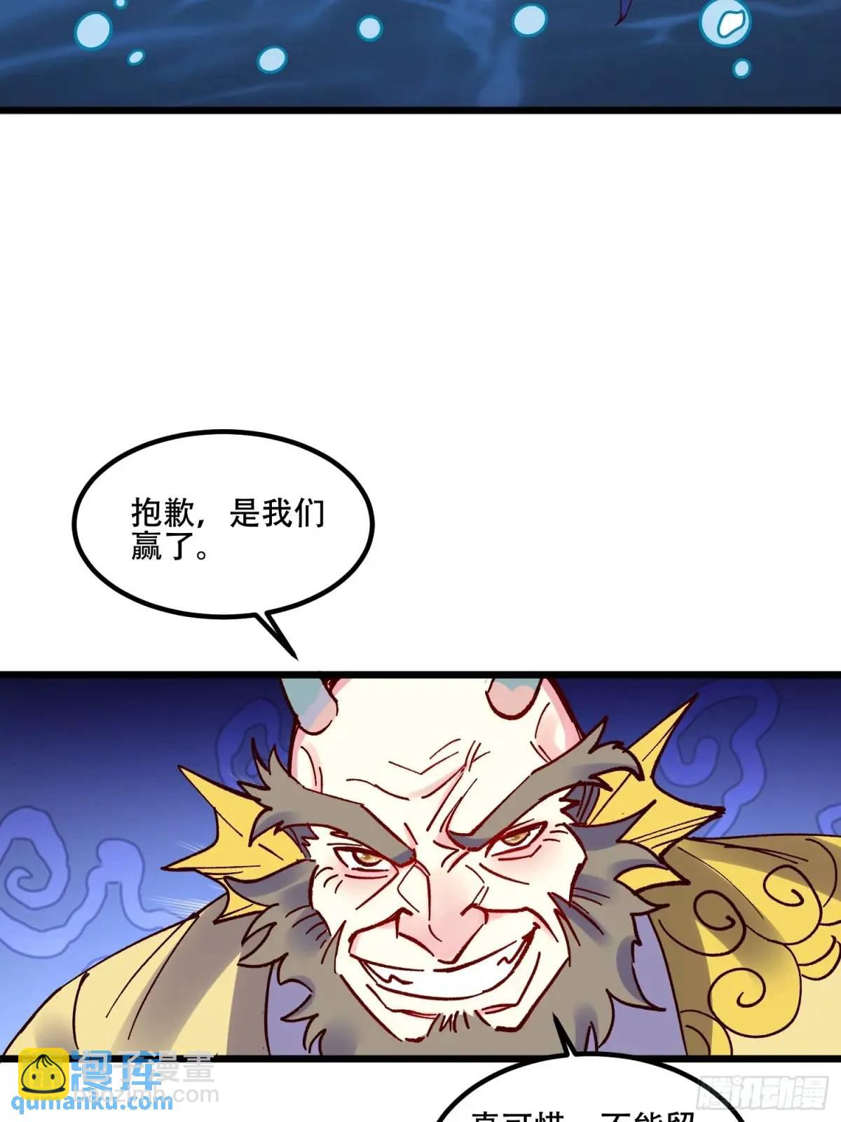 原來我是修仙大佬 - 306話 - 8