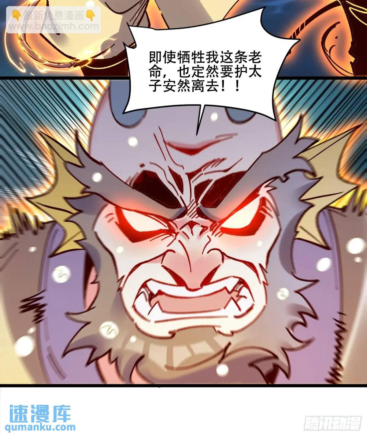 原來我是修仙大佬 - 306話 - 7