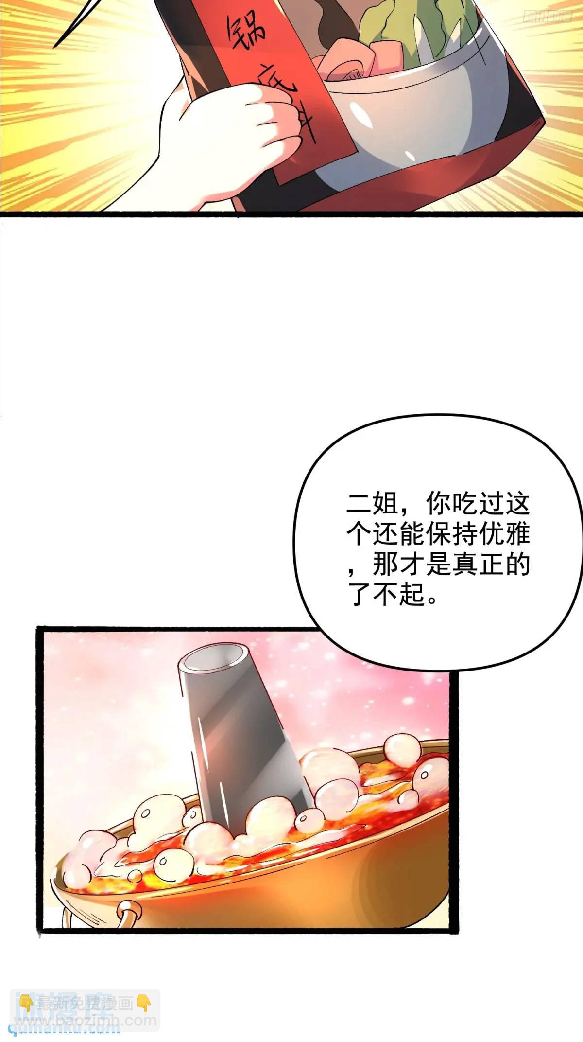 原來我是修仙大佬 - 310話 - 5