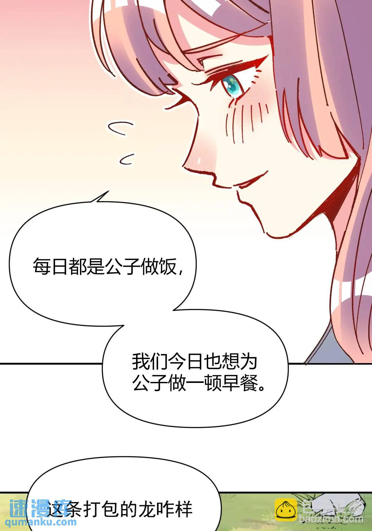 原來我是修仙大佬 - 310話 - 7