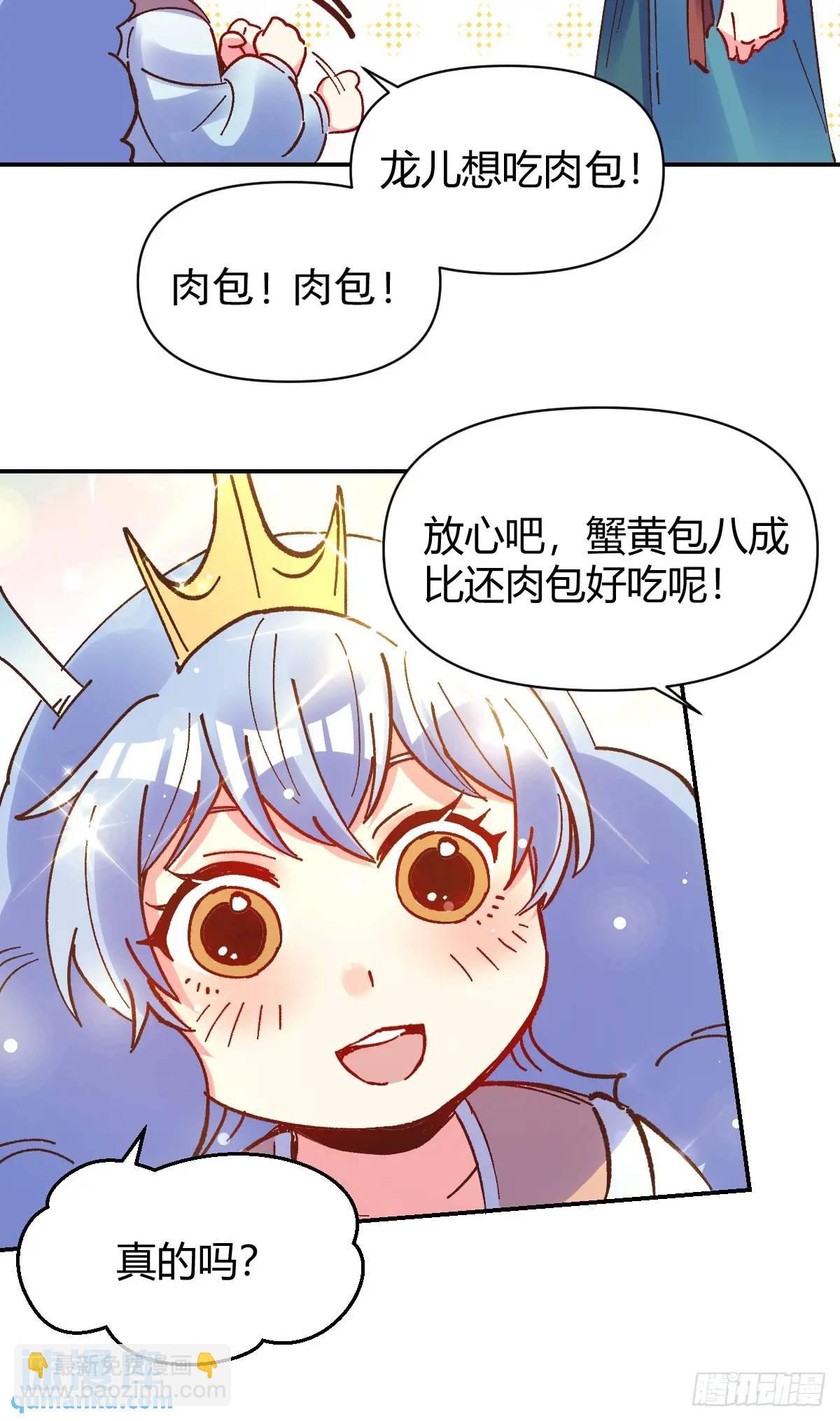 原來我是修仙大佬 - 310話 - 2