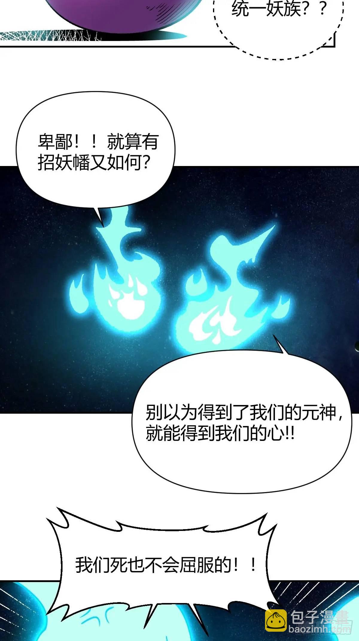 原來我是修仙大佬 - 312話 - 7