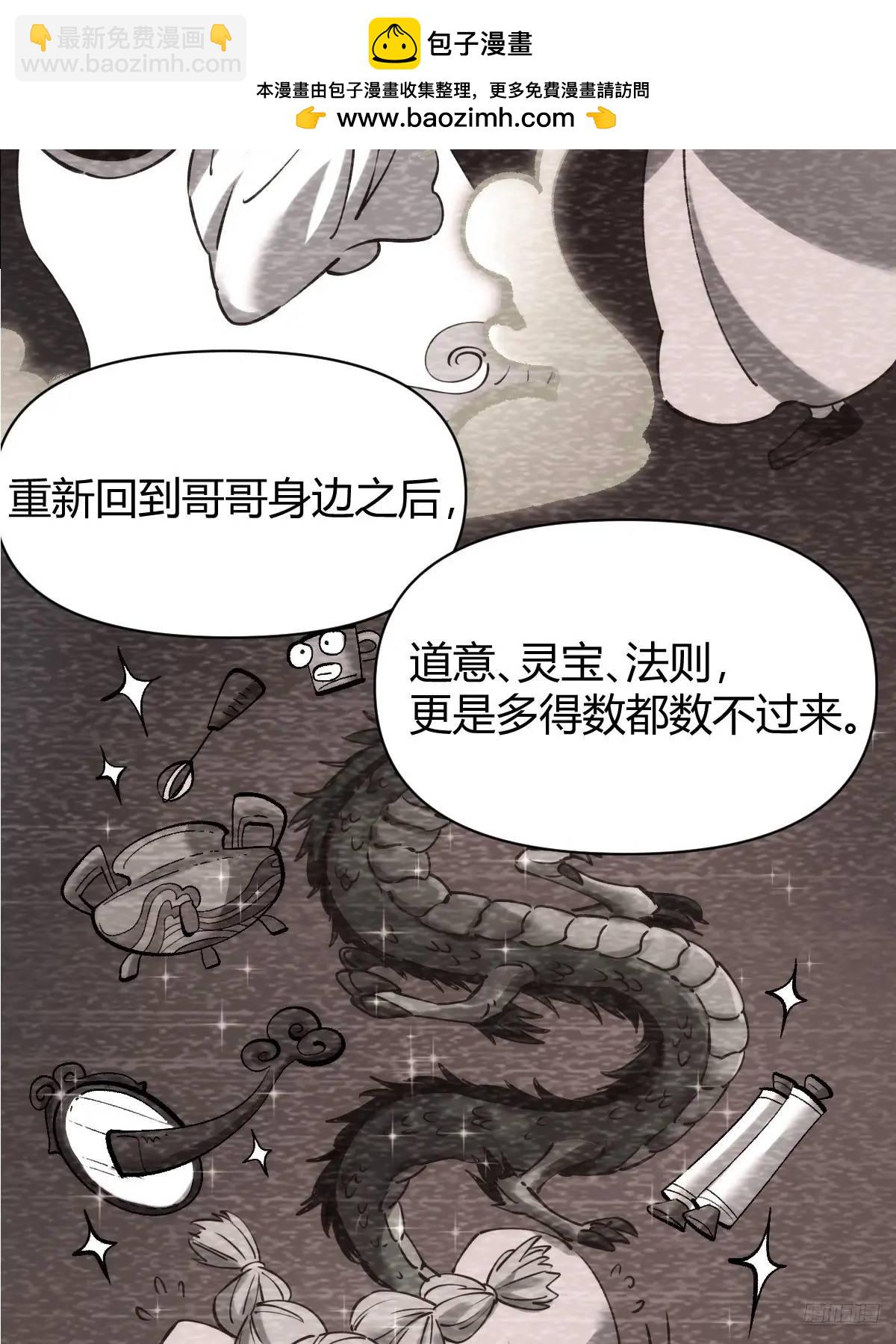 原來我是修仙大佬 - 312話 - 1