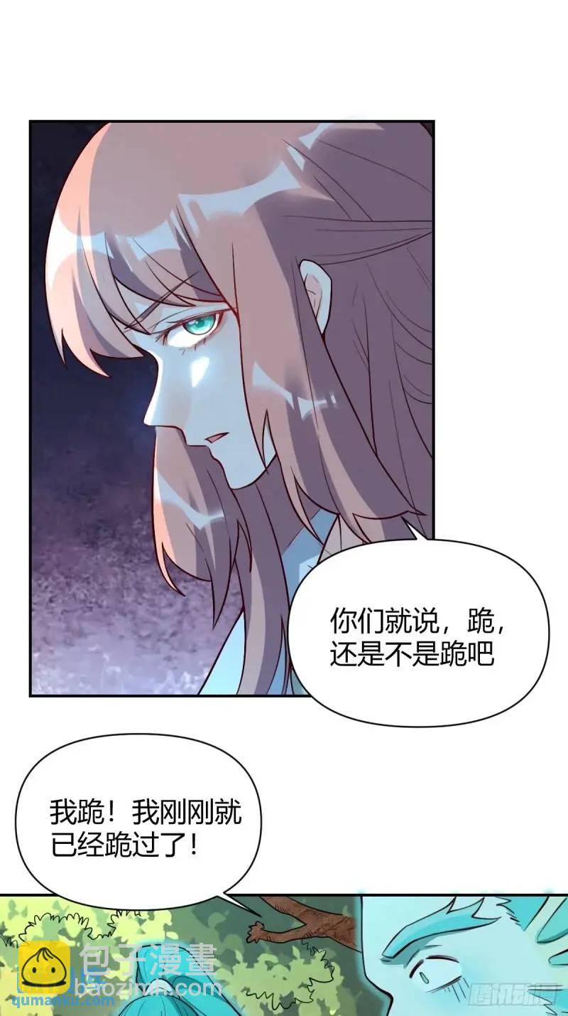 原來我是修仙大佬 - 314話 - 4