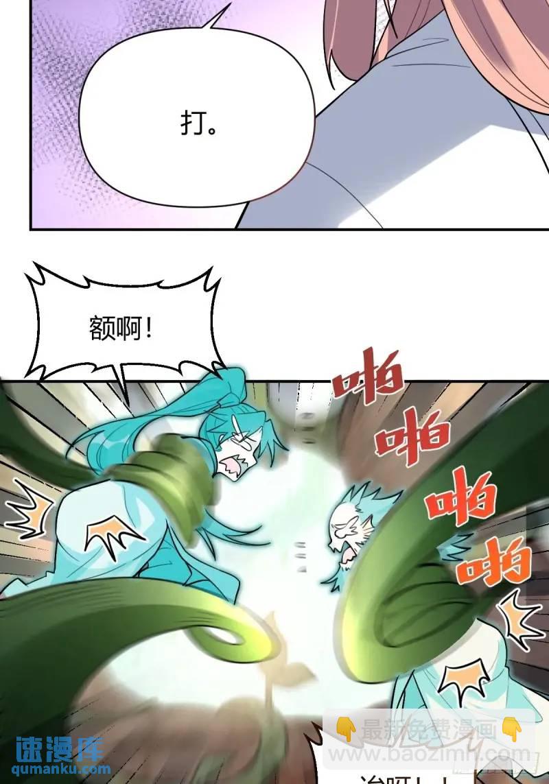 原來我是修仙大佬 - 314話 - 5