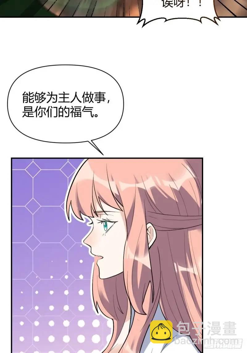 原來我是修仙大佬 - 314話 - 6